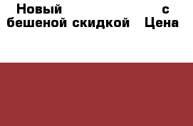 Новый Panasonic HDC-SD80 с бешеной скидкой › Цена ­ 7 000 - Волгоградская обл., Волгоград г. Электро-Техника » Аудио-видео   . Волгоградская обл.